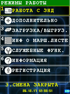 главное меню