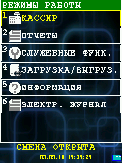 главное меню