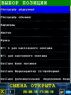 главное меню