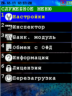 главное меню